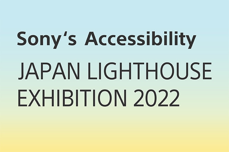 Sony's Accessibility