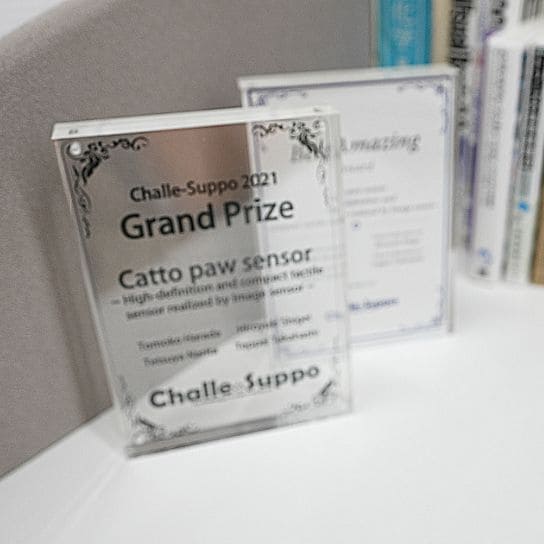 Photo of a plaque of the Challe-Suppo Grand Prize on the desk