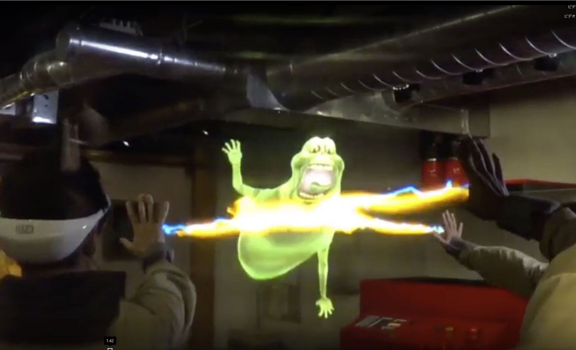 Image of the interactive AR program inspired by the movie 'Ghostbusters'