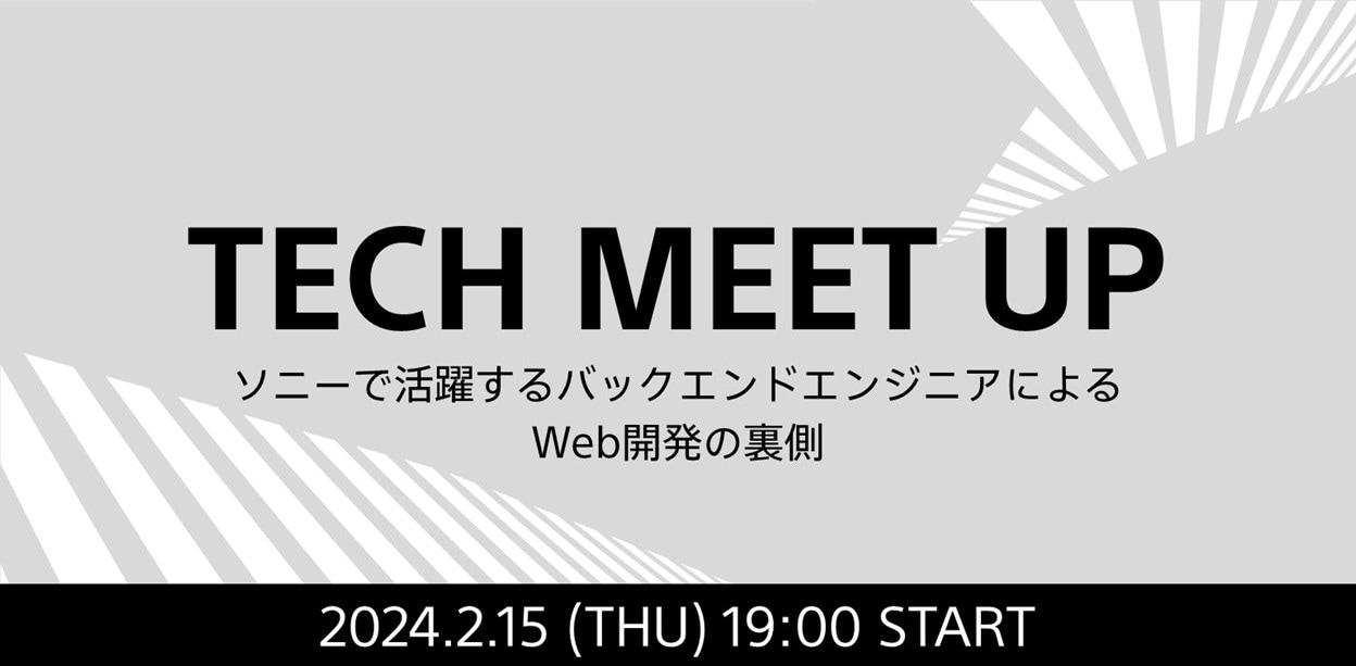 外部リンクバナー画像 TECH MEET UP