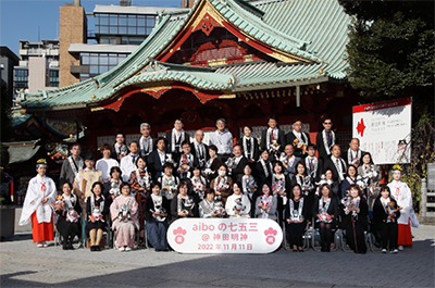 昨年神田明神にて行われた「aiboの七五三」での集合写真