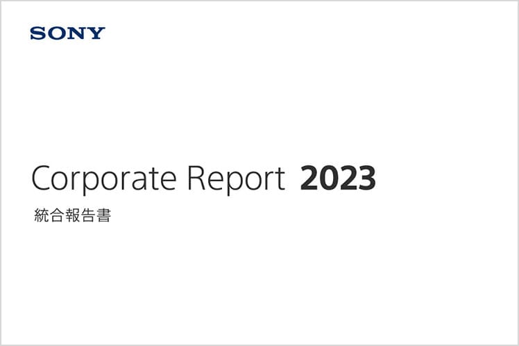 Corporate Report 2023 統合報告書