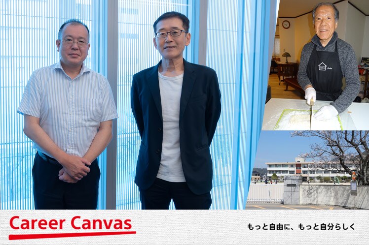 Career Canvas もっと自由に、もっと自分らしく