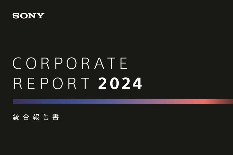 Corporate Report 2024 統合報告書