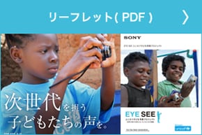 リーフレット（PDF）