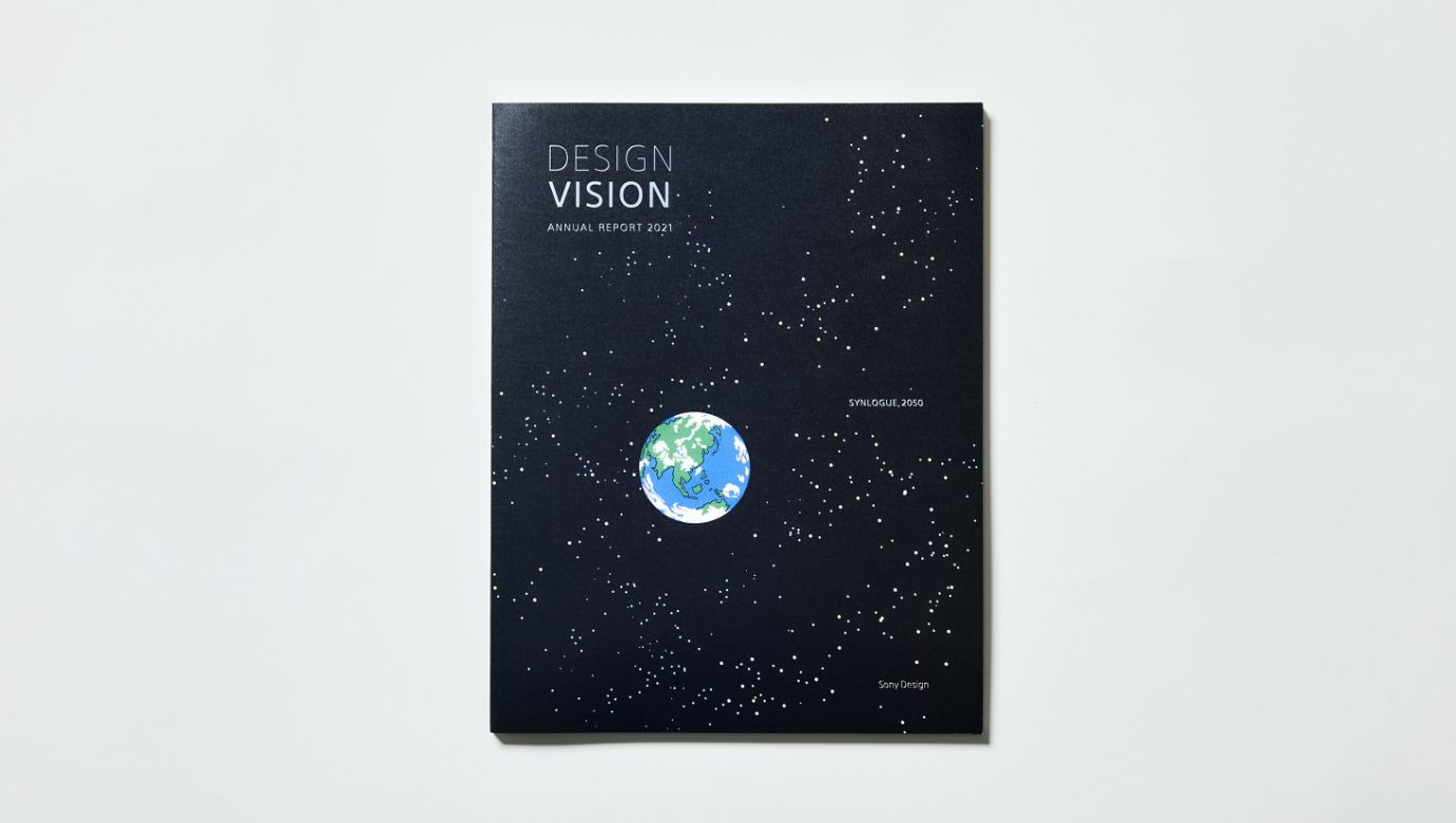 DESIGN VISION Annual Report 2021の表紙の写真