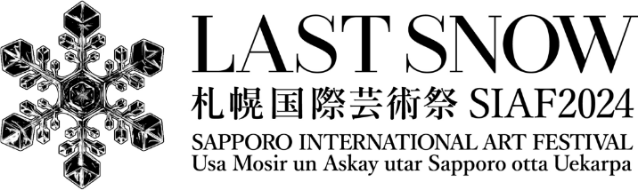 Last Snow 札幌国際芸術祭 SIAF2024