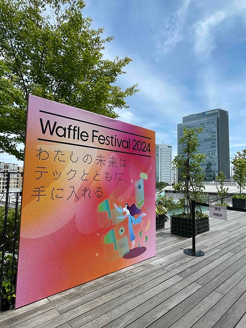 青空の下に映える、会場のスカイデッキに設置されたWaffleFestivalパネル板