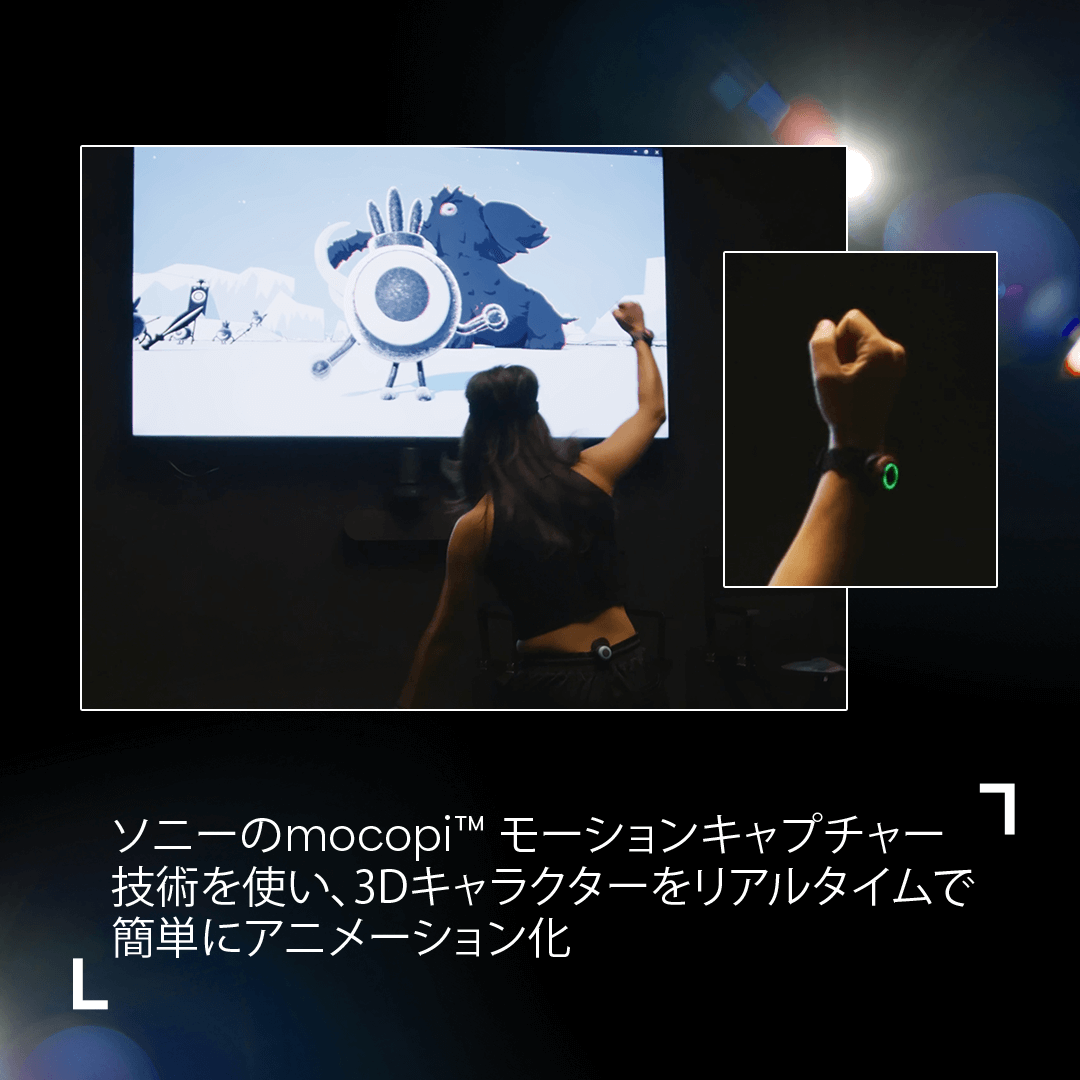 大きなテレビ画面の前に立ち、拳を突き上げている人物。2枚目の画像は、手首のモーションキャプチャーデバイスのクローズアップ。テキストで、'ソニーのmocopi™ モーションキャプチャー技術を使い、3Dキャラクターをリアルタイムで簡単にアニメーション化'と書かれている。