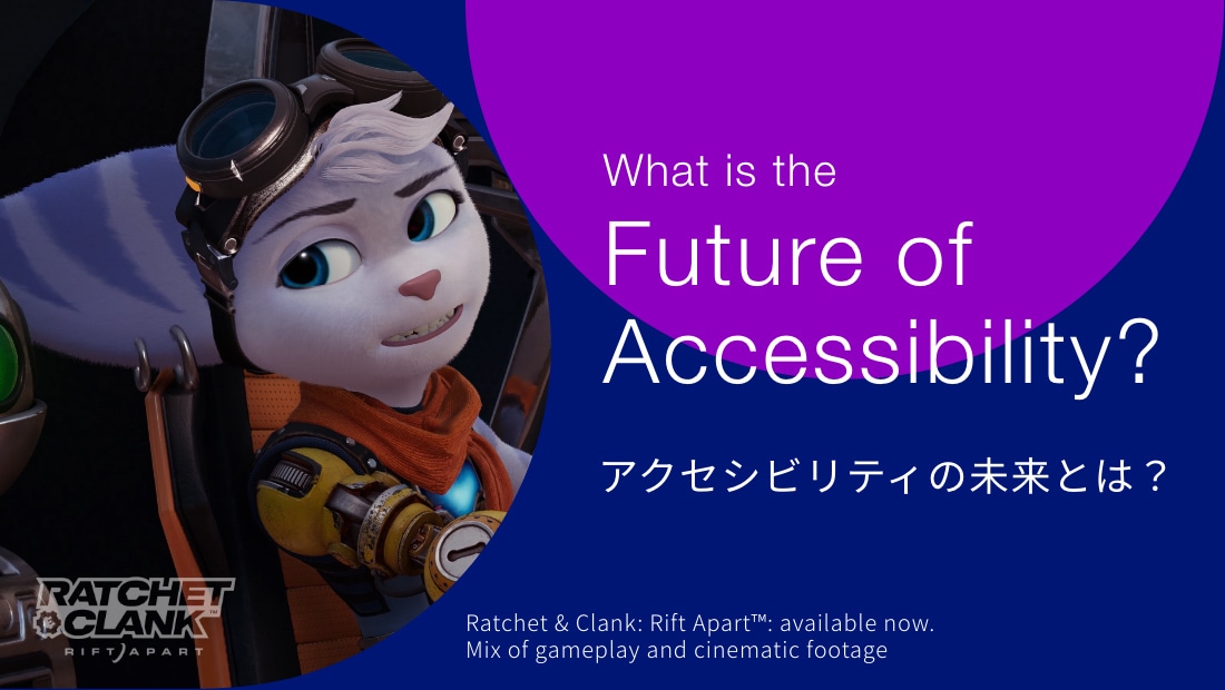 What is the Future of Accessibility? アクセシビリティの未来とは？プロジェクト詳細は、以下のプロジェクトの詳細を見るを参照