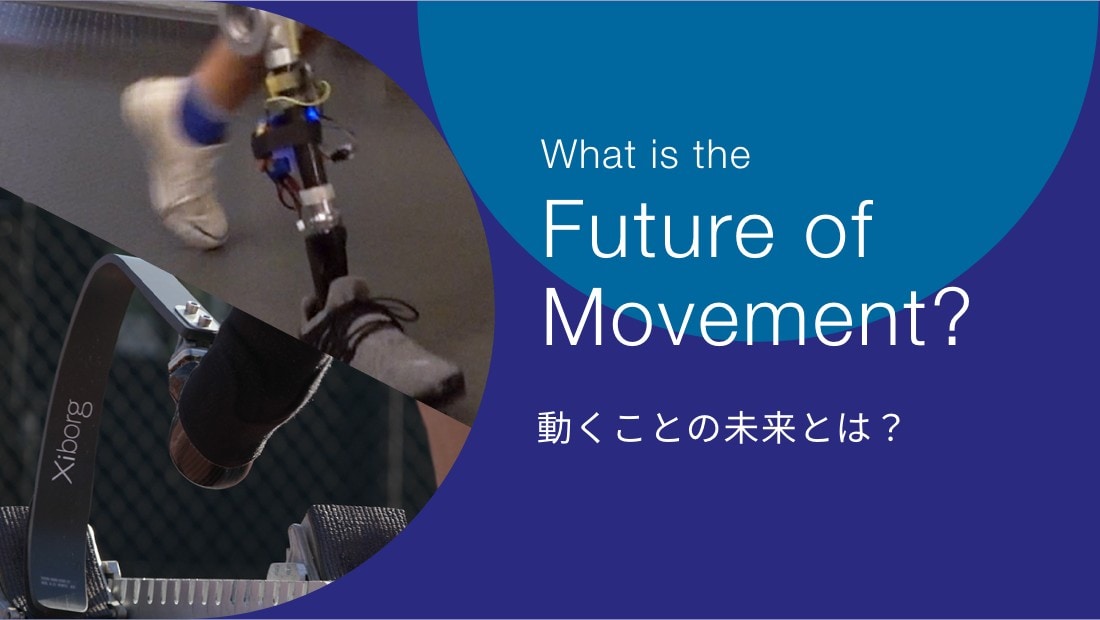 What is the Future of Movement? 動くことの未来とは？プロジェクト詳細は、以下のプロジェクトの詳細を見るを参照